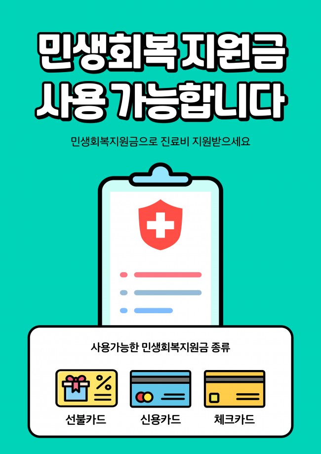 E_coupon_pop_250717.jpg